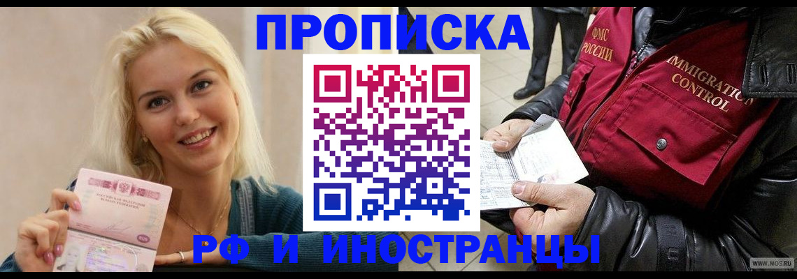 прописка для военкомата в Удачном