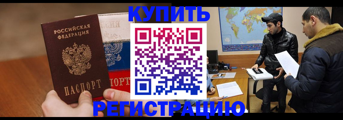 прописка 2025 в Удачном