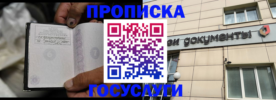 найти адрес прописки в Удачном