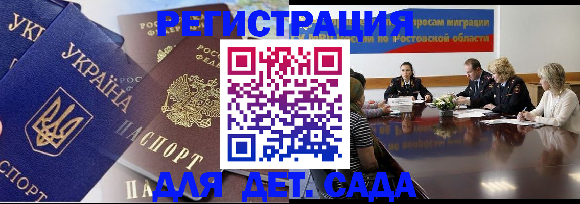 прописка штамп в Удачном