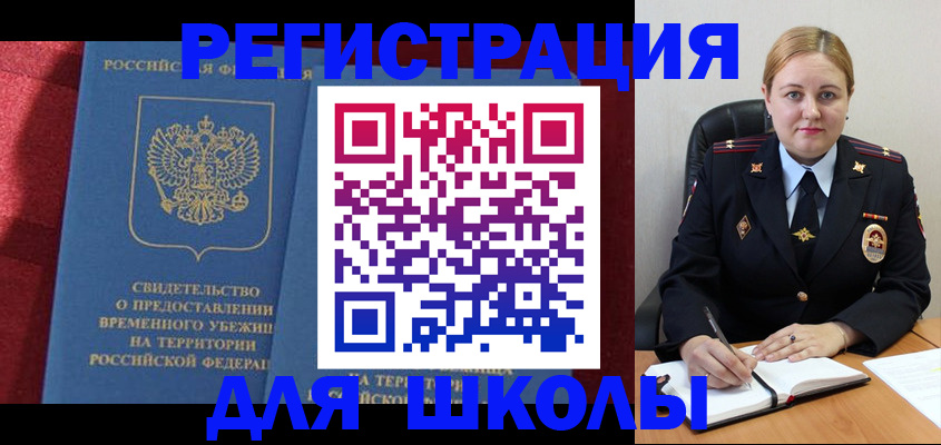 временная регистрация недорого в Удачном