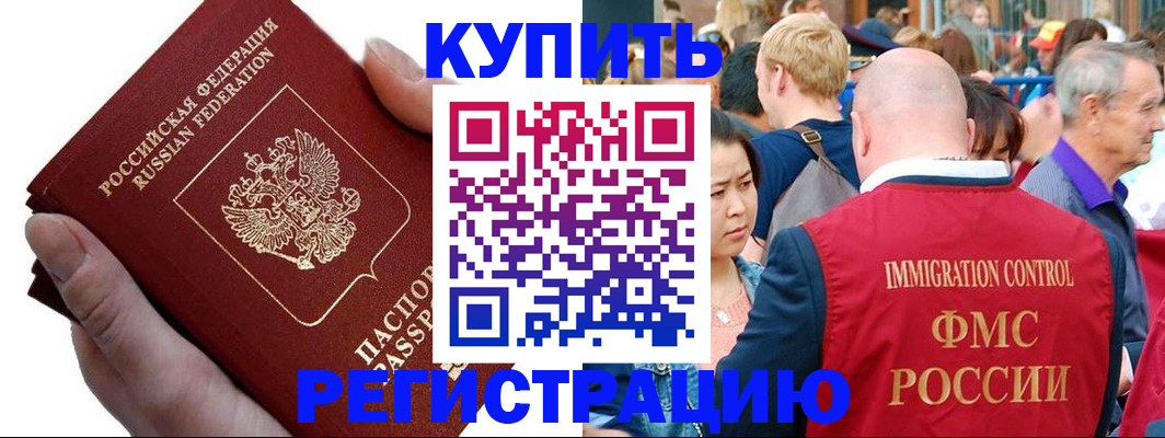 временная регистрация гарантия в Удачном